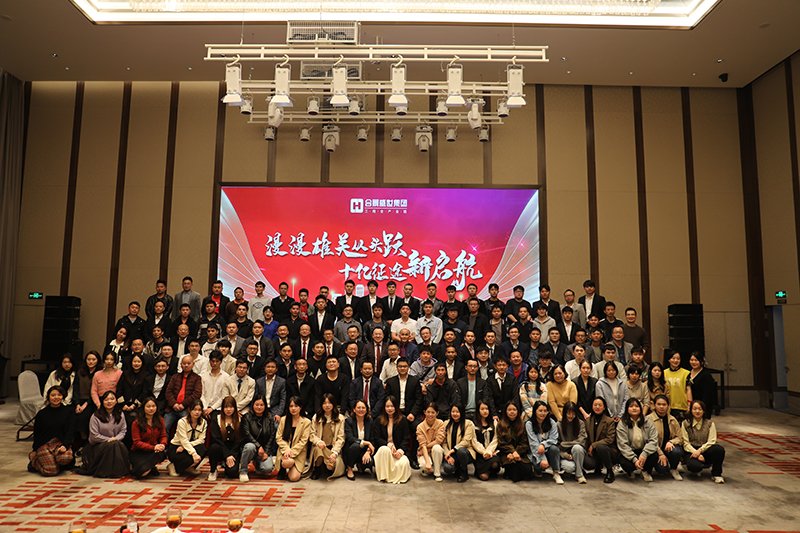 合景盛世集團(tuán)2023迎春晚會  超越夢想，勢不可擋！